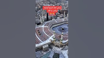 حالات /واتس اب /قران كريم /ارح قلبك