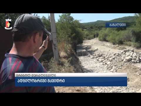 ბაზალეთის ადმინისტრაციულ ერთეულში ნაპირსამაგრი გაბიონი და ხიდი კეთდება.