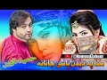 Hameed Zaheer Pashto New Songs 2022 | Sta Pa Dedan Pase Janana | New Pashto Songs 2022