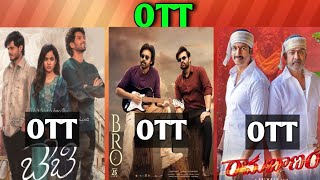 Bro OTT| Ramabanam OTT| Baby OTT| Confirmed Upcoming new OTT Telugu movies