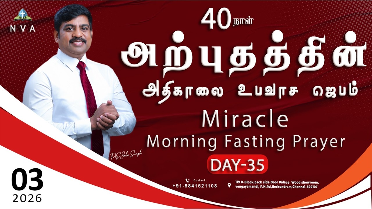 🔴🅻🅸🆅🅴 STREAM / Miracle Morning Fasting Prayer Day-35/03.03.2026/Pr S.Jeba Singh