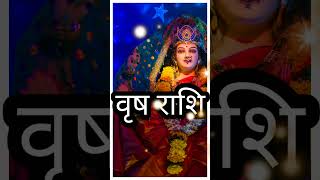 15 अक्टूबर वृष राशि  rashifal वृषभ वृष  astrology hinduastrology horoscope