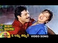Intlo Illalu Vantintlo Priyuralu Telugu Movie Songs | O Lammi Timmire Song | Venkatesh | Soundarya