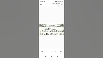 سورة الإخلاص بتلاوة الشيخ ريان محمد