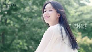 대방건설TVCF 한효주D의 가치_15ver