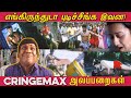    cringe max alapparaigal  funny tamil cringe scenes  