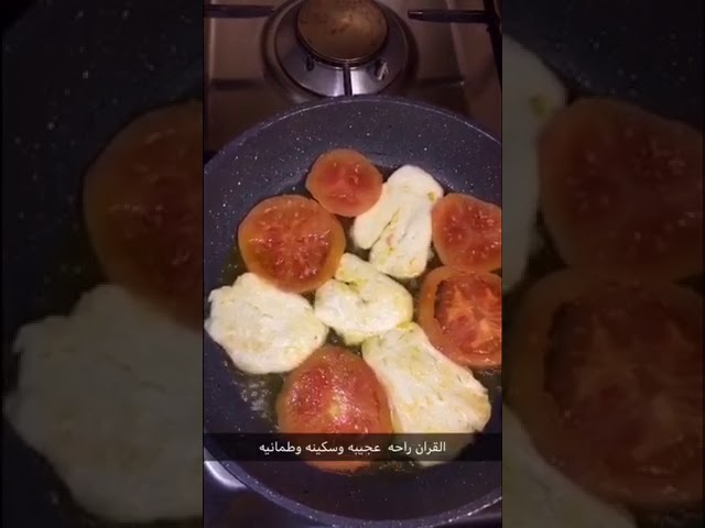 جبن حلومي مع الطماطم يوتيوب