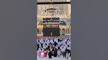 ان الصفا والمروة من شعائر الله | سورة البقرة #دعاء_ورسالة Surah Al-Baqarah
