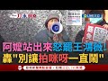 王鴻薇罷免風波