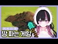 [25/02/22] 땅 파는 게임⚒️(A Game About Digging A Hole) 풀버전 - 체키 다시보기
