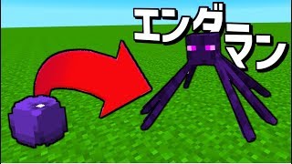 【マイクラ】パラソルがクモになって世界を征服する #3 エンダーマンの蜘蛛【マインクラフト】