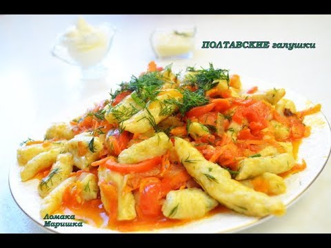 Полтавские галушки с куриной подливой