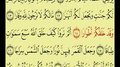 سورة نوح - الشيخ الشريم  Quran -nouh-chouraim