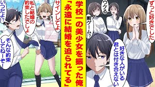 【漫画】学園中の男子を惚れさせる美少女から告白され「幼馴染が好きだから無理」と断った俺。翌日、10年ぶりに幼馴染と再会したが…その子は昨日俺に告白した美少女だった。それ以降、彼女に毎日結婚を迫られる…