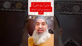 ان چیزوں میں حرص کرو