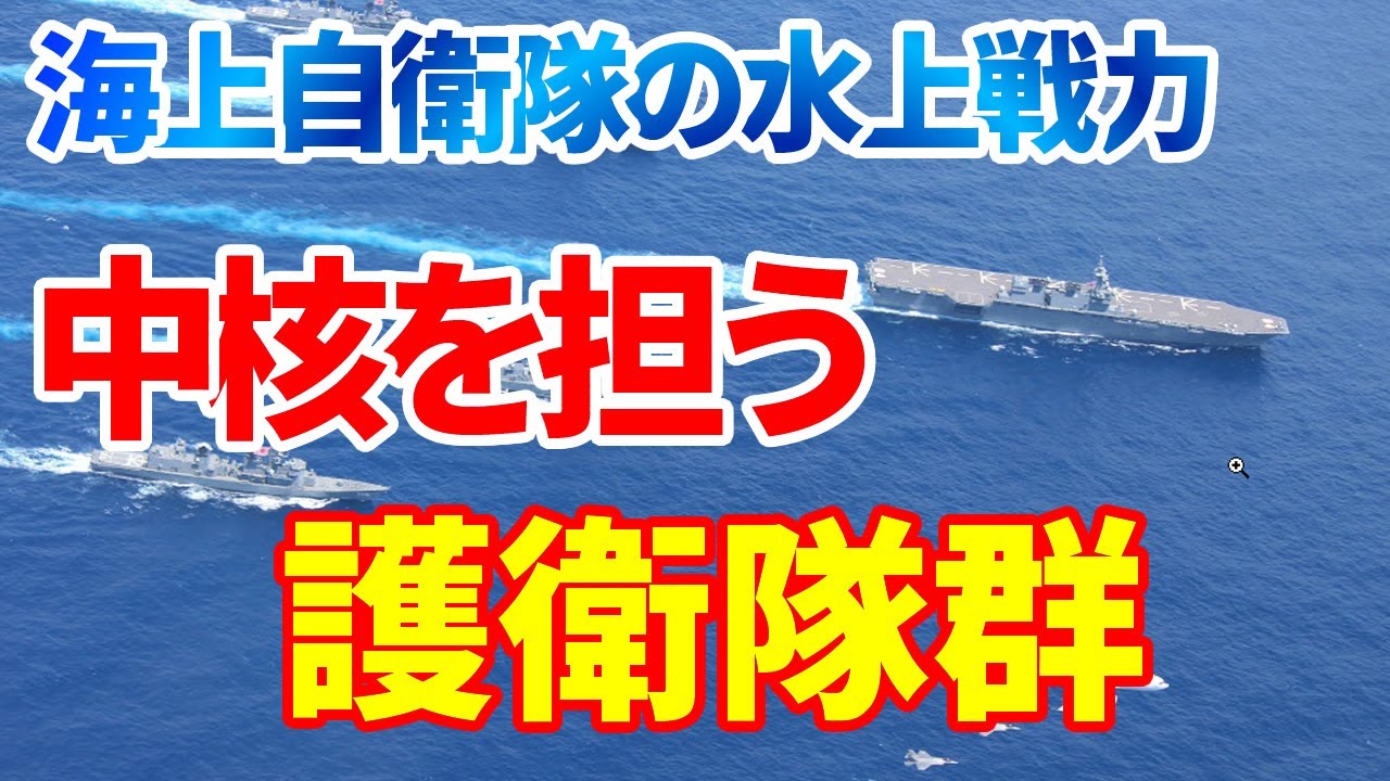 海上自衛隊水軍 護送團 你不知道的事 靠北上班族