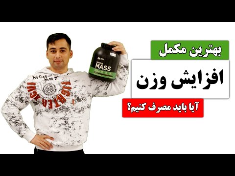 تصویری: نحوه به روز رسانی GAINER V1: 7 مرحله تصویری: نحوه به روز رسانی GAINER V1: 7 مرحله