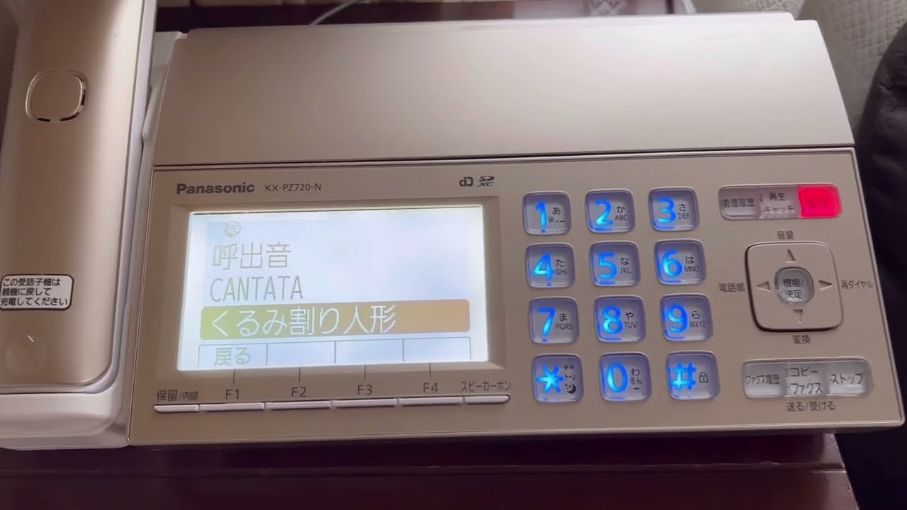 □Panasonic KX-PD552-H FAX電話機 親機 パナソニック おたっくす 子機