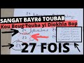 Sangat bayr toubabkou beug toubab yi diokhla bop