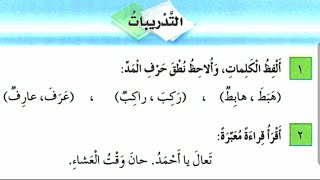 حل تدريبات درس وطني الأردن للصف الثالث مع شرح القواعد المطلوبة، لغة عربية المنهاج الاردني