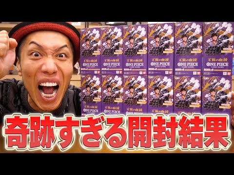 奇跡】神引きすぎる!! ワンピカード第10弾