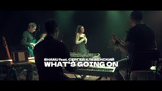 Shanu feat. Сергей Клевенский — What's Going On (Live)