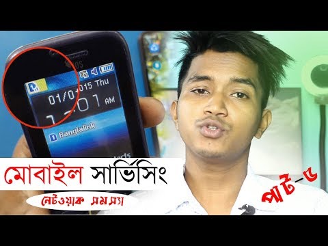 ভিডিও: কীভাবে নেটওয়ার্ক কানেক্টিভিটি সক্ষম করবেন