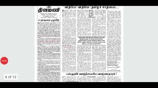 22.05.2020 TNPSC நடப்பு நிகழ்வுகள் தொகுப்புகள் இந்து தமிழ் மற்றும் தினமணி