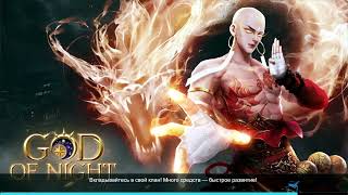 God of Night. Потрясающая, суперпопулярная ММОРПГ от VK Play!