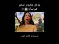 يدخل عنكبوت ضخم فم امرأة ملخص فيلم ملخصات افلام   