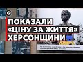 Як живуть люди на деокупованій частині Херсонщини: в Німеччині відкрили фотовиставку