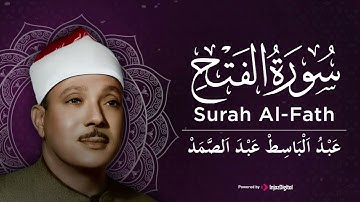 تلاوة بديعة من روائع الشيخ عبد الباسط عبد الصمد لما تيسر من سورة الفتح