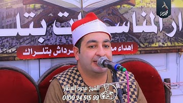 الشيخ محرم العطار سورة البقرة في تلراك أولاد صقر شرقية 29-09-2024 Full HD