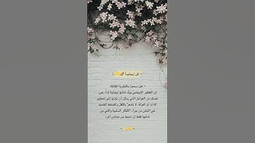 (سورة غافر) #القران #القران_الكريم #اكسبلور #المصحف