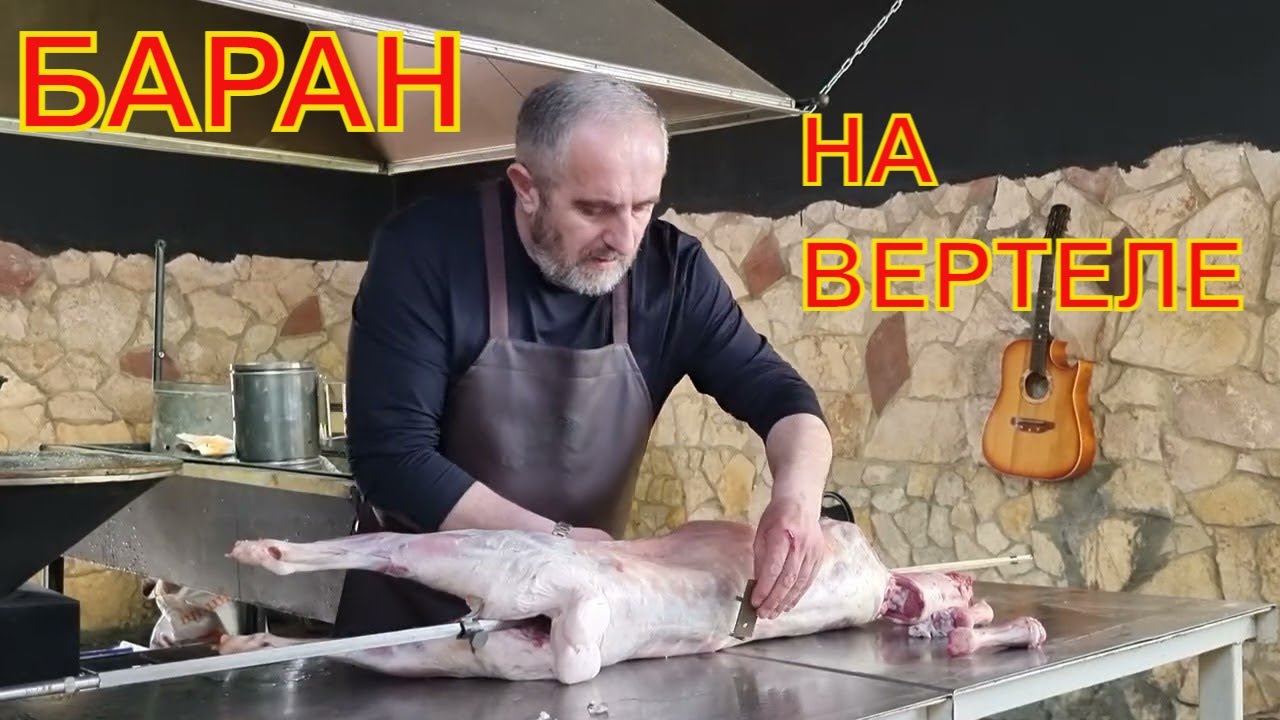 Баран на кресте