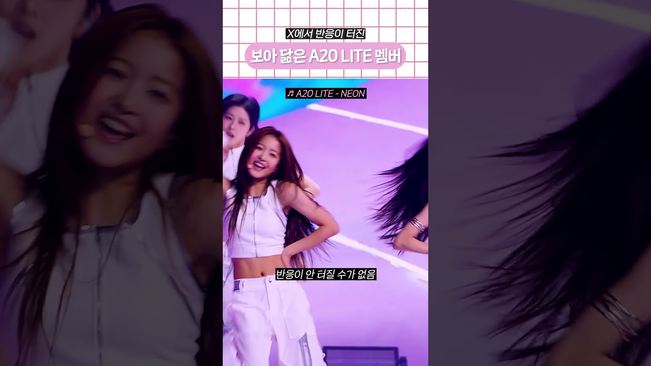 X에서 반응이 터진 보아 닮은 A20 LITE 멤버 썸네일