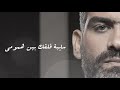 حالات واتس هانى عادل