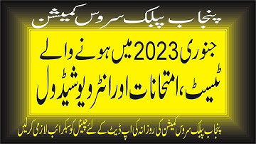 ppsc upcoming test and exams schedules,Interview schedules 2023