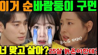 [독수리 5형제를 부탁해 45회예고] 🔥나영은 남편의 숨겨진 얼굴 #독수리5형제를부탁해 #안재욱 #엄지원