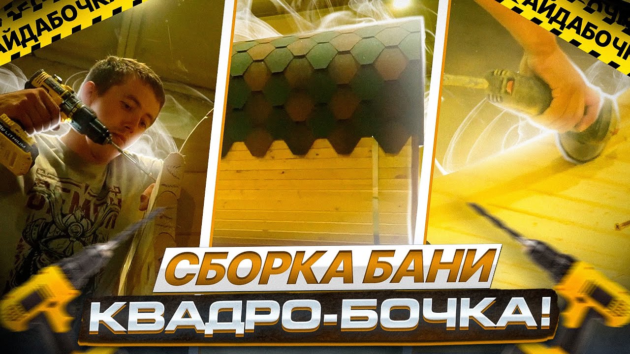 Как сделать бочки для сауны в разделе Как сделать бочки для сауны в разделе