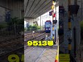 【鹿児島市電 9513号・613号】【新川4号踏切】でクロスします。 #shorts #鹿児島市電 #tram