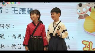 Publication Date: 2026-06-23 | Video Title: 聖公會基樂小學  活現書中人 2026