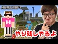 コンプリート！ ヒカキン ゲーム マイクラ 441854-Hikakin ゲーム マイクラ