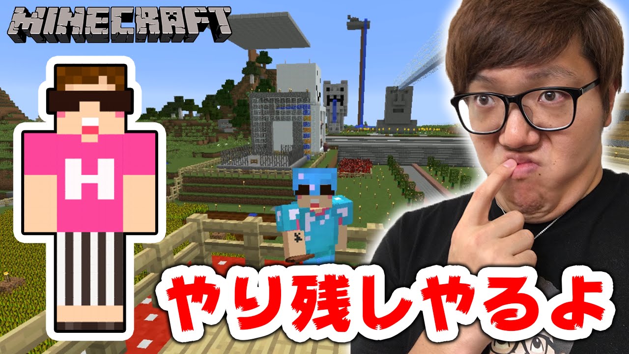 【マインクラフト】やり残しやるよ！【ヒカキンのマイクラ実況 Part194】【ヒカクラ】