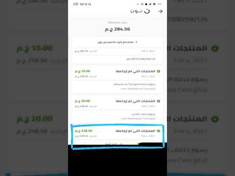 تجربه ارجاع الطلبيات من شركه نون
