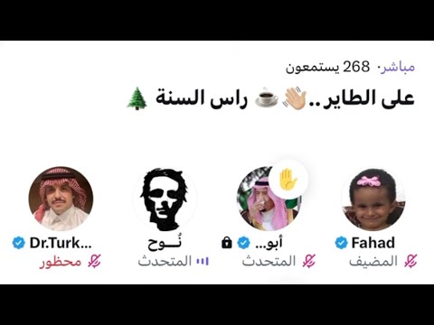 مساحة حوار رأس السنة ٢٠٢٣ الشيخ ابو خالد