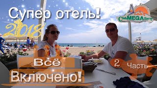 Турция! Все включено! Club Mega Saray 2ч. Шведский стол 5 звёзд за разумные деньги, отдых с детьми Турция! Все включено! Club Mega Saray 2ч. Шведский стол 5 звёзд за разумные деньги, отдых с детьми