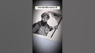 Baba banda singh bahadur ji drawing 🙏🏼✨️#shorts #sikh #art #shortsfeed  #drawing #ytshorts #sketch