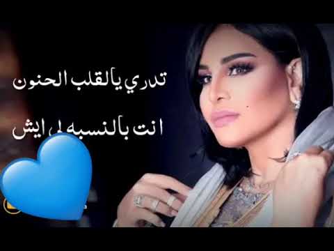 تدري يالقلب الحنون