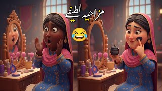 New Funny Urdu Lateefay Funny Pathan Lateefay Episode 18
